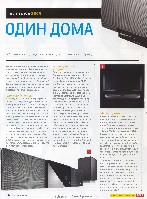 Mens Health Украина 2009 09, страница 75